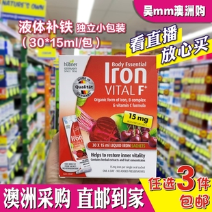 澳洲直邮hubner赫柏娜补铁口服液30小包 吸条草本果蔬孕妇哺乳期