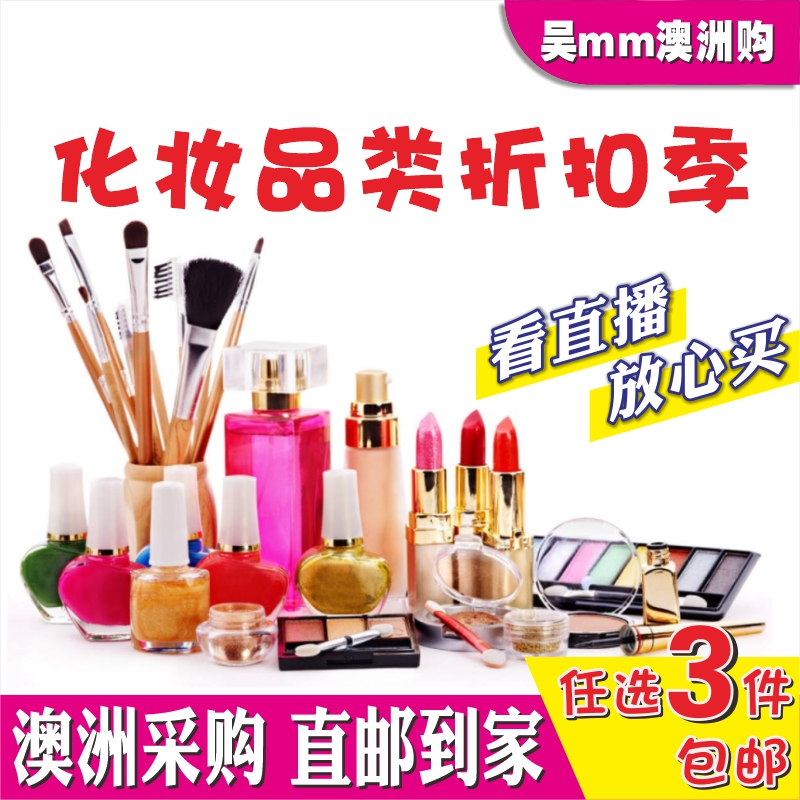 澳洲直邮CW品牌专柜化妆品护肤品