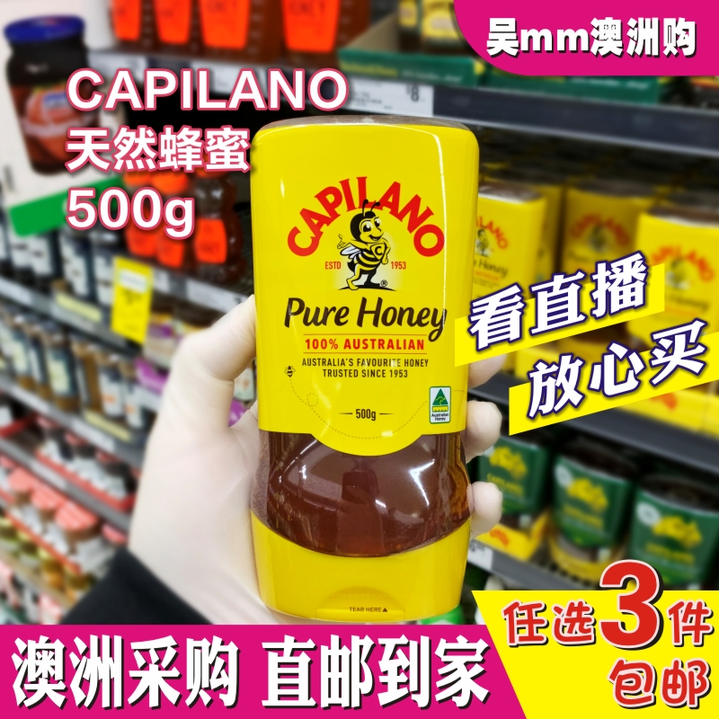澳洲直邮CAPILANO康蜜乐蜂蜜百花蜜500g儿童成人老人原生态天然蜜