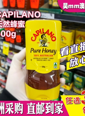 澳洲直邮CAPILANO康蜜乐蜂蜜百花蜜500g儿童成人老人原生态天然蜜
