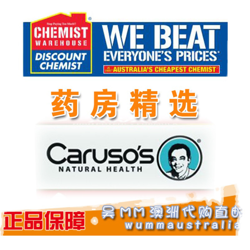 澳洲直邮Caruso's卡鲁索虾青素
