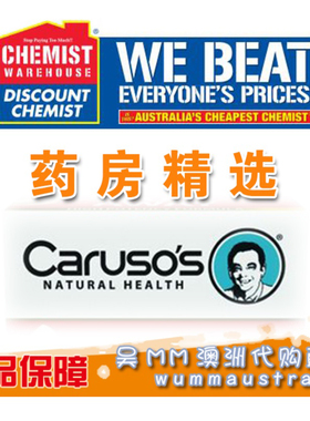 澳洲直邮Caruso's卡鲁索系列保健品虾青素复合维生素奶蓟草记忆片