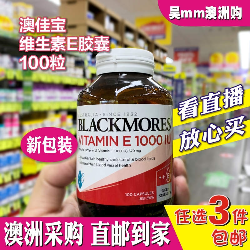 澳洲直邮Blackmores澳佳宝天然维