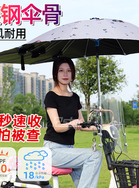 电动车专用雨伞可拆卸电瓶车遮阳伞小型伸缩雨棚防晒挡雨安全158