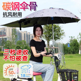 电动车专用雨伞可拆卸电瓶车遮阳伞小型伸缩雨棚防晒挡雨安全158