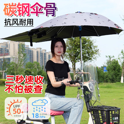 电动车专用雨伞可拆卸电瓶车遮阳伞小型伸缩雨棚防晒挡雨安全158