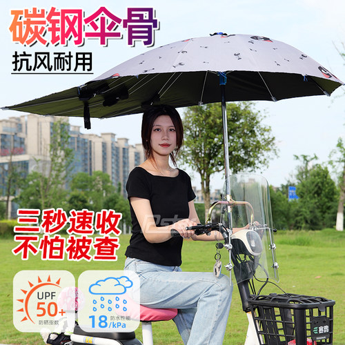 三秒快拆！电动车专用雨伞遮阳棚