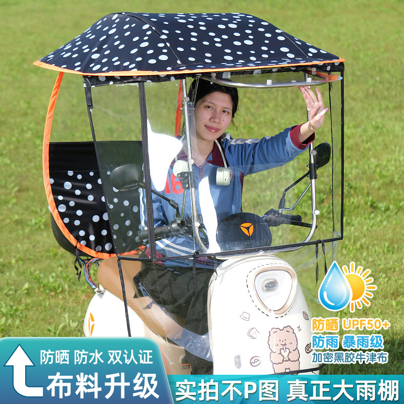 电动车雨棚新款加大侧帘挡雨篷图片