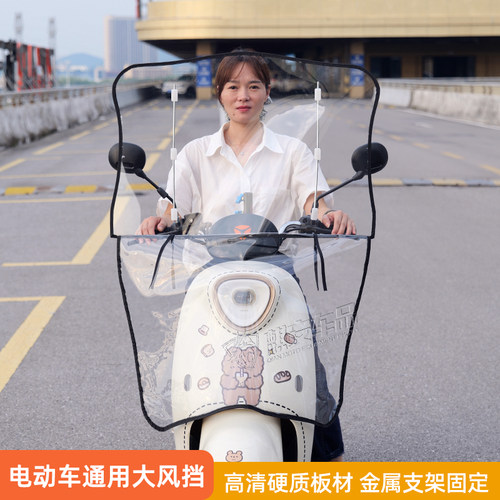 电动车前挡风板高清透明骑手推荐