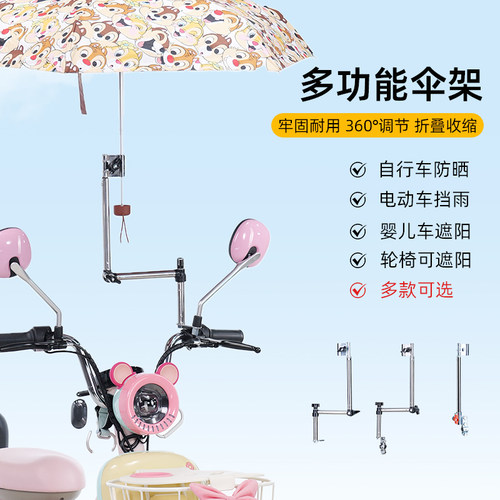 电动车雨伞架遮阳推车支架