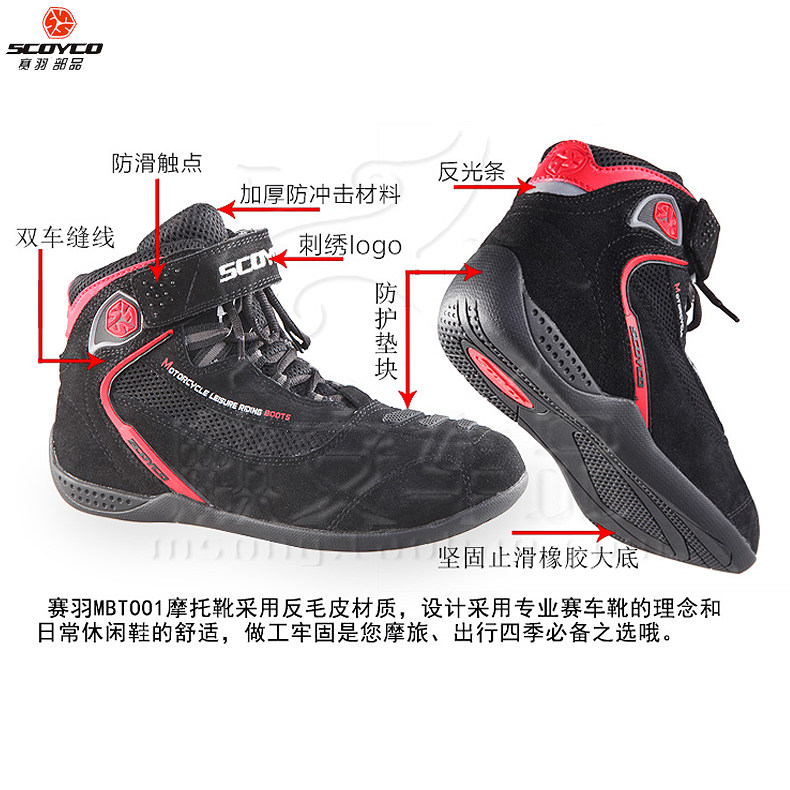 Chaussures moto - Ref 1389116 Image 1