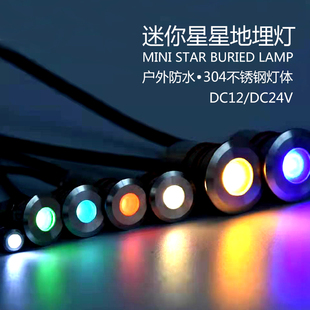 led小地埋灯户外网红道路广场公园阶梯嵌入防水射灯12V迷你星星灯
