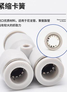 气0动精品黑色白色三快插接头Y510型三通Y8叉气泵PY4/6/1P/12接头