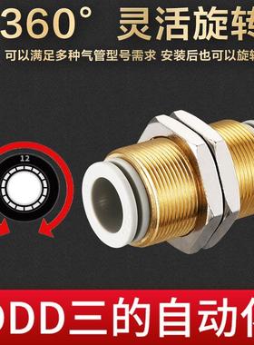 D944DD气管气动快快板速接头KQ2E面安装插直通接管PM螺纹SC型M