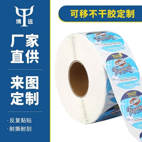 类印刷可移胶无贴纸彩 色圣诞手写幼儿园姓名,收纳分贴痕不干MQW