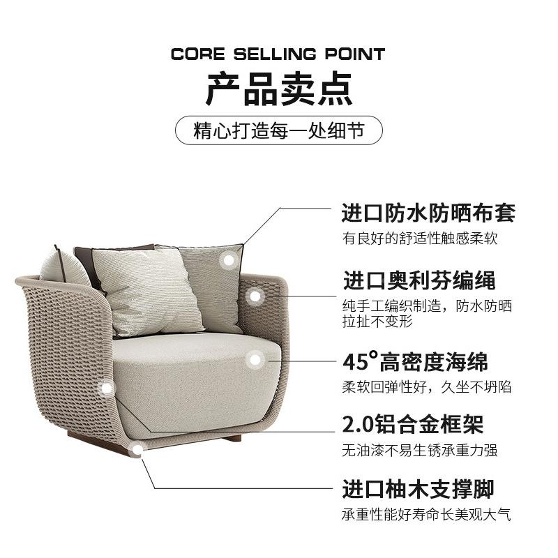 沙发现代简约露天花园绳编家户具外室外06-514庭发院别墅酒店藤编