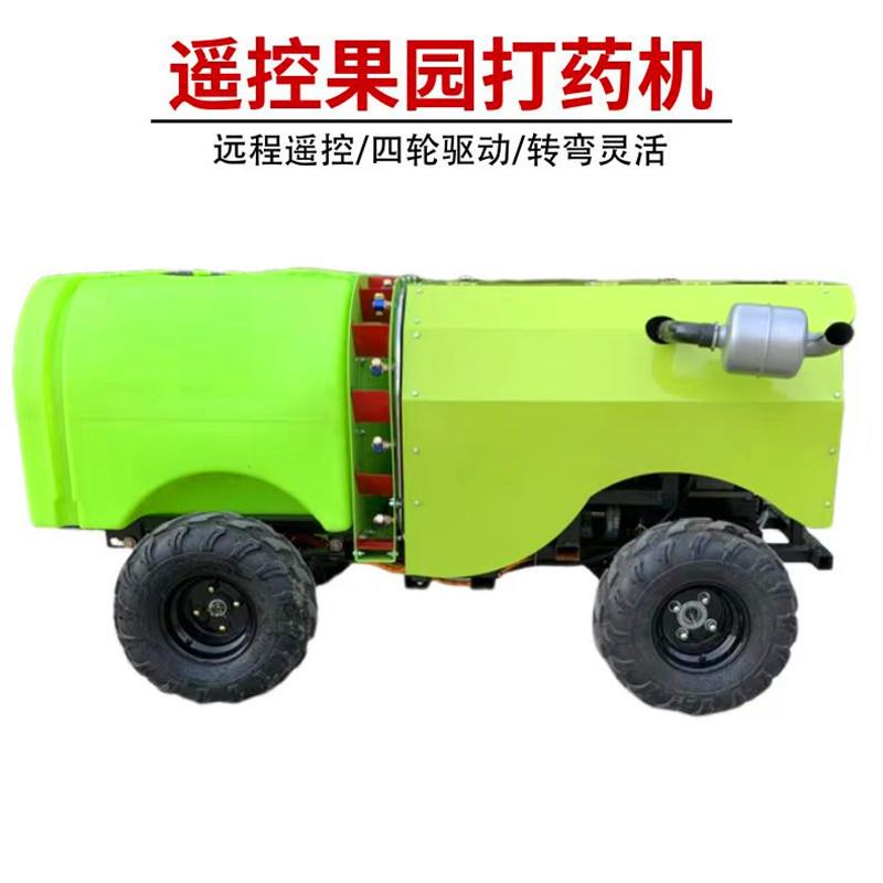 0米远程柴遥控打药机 自动喷洒打药机 油大071力打药马机