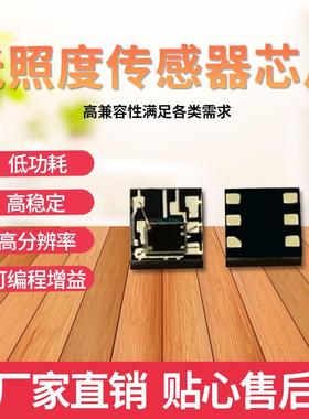 光照度传感器模块 JBHJBH1750170 环境5光强度度测光电照二极检管