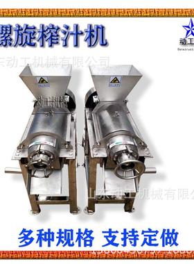 商用生 姜破碎榨汁机型不锈钢黄分精粉碎榨汁机KIL 大苹果渣汁离
