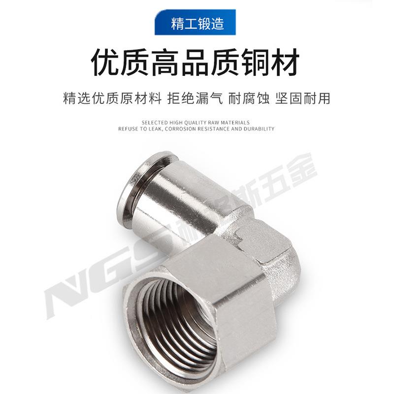 全铜内螺直纹气管616快速弯接头PCF4 PLF6 8 10  142-02/03/0通