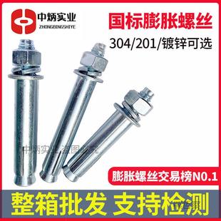 膨752胀螺丝大m全加厚镀锌膨胀螺栓膨彭胀螺丝厂1家直销国标m08