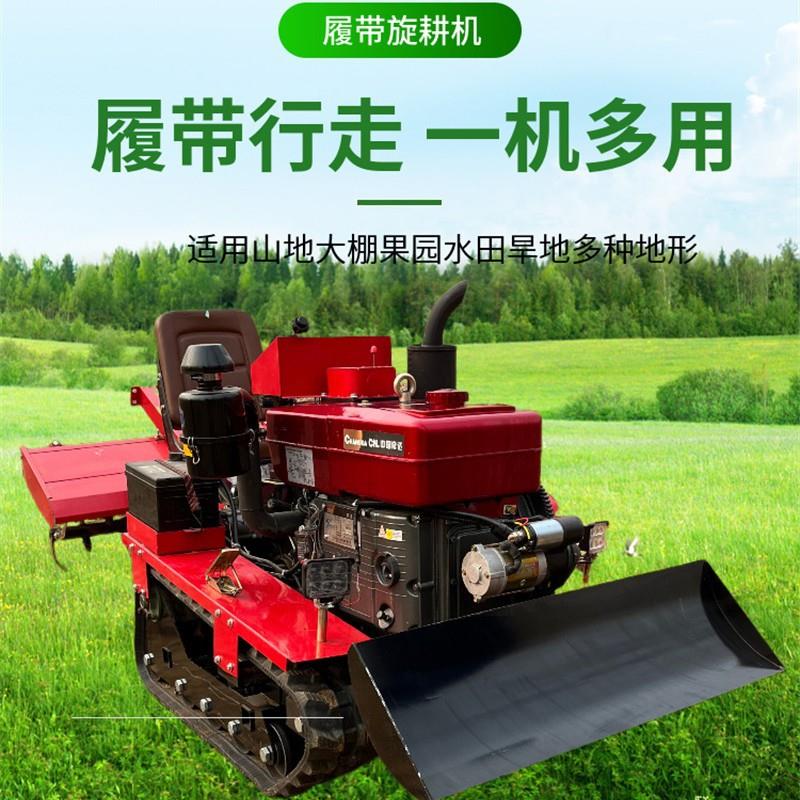 履带松旋耕机WRT 自走式果土灭虫机打药 小型翻土耕地果园园管理