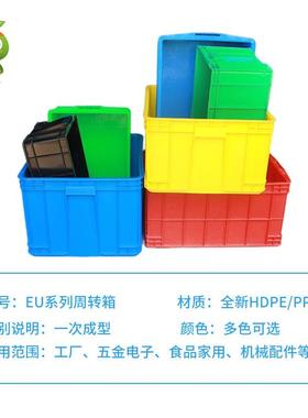 直销e家u塑料周转箱工厂业箱五金工FDI具箱中转箱仓胶框长方库形