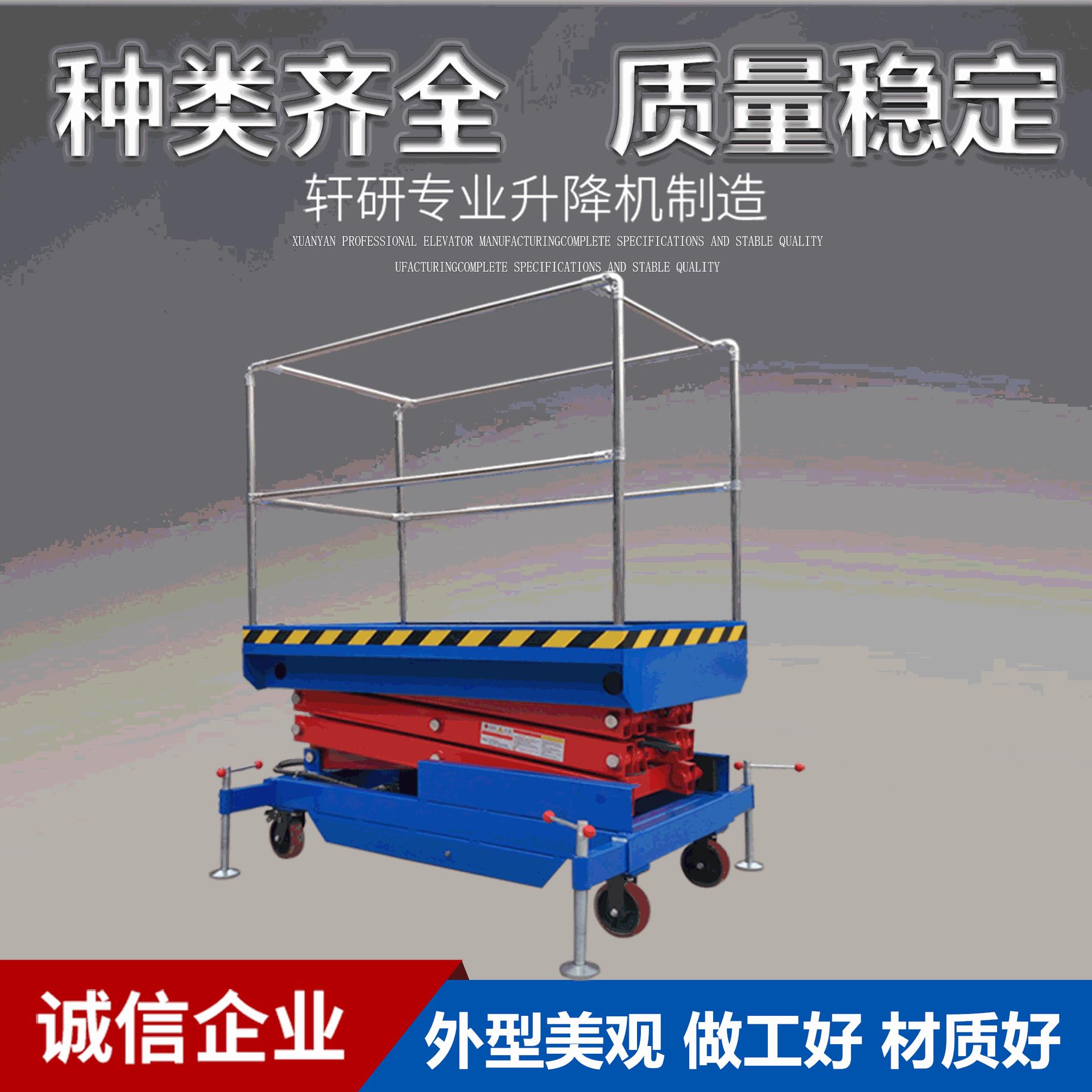 升高SJY0.3-44 米现货移动升降平台降 剪叉式升台小型升降高台 空