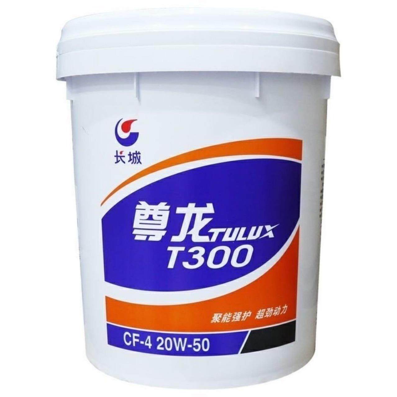 尊龙全系柴油机油t300 t400 t500大桶16公斤18升包邮到村镇