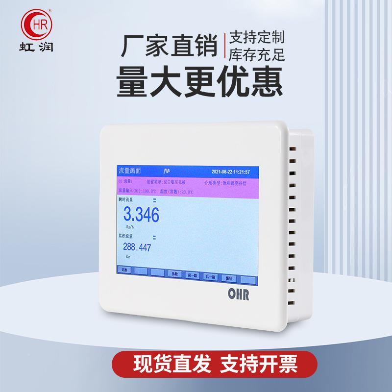 流积算控仪制温结度压力蒸量汽热能记录仪瞬时累积组态贸DXY易算