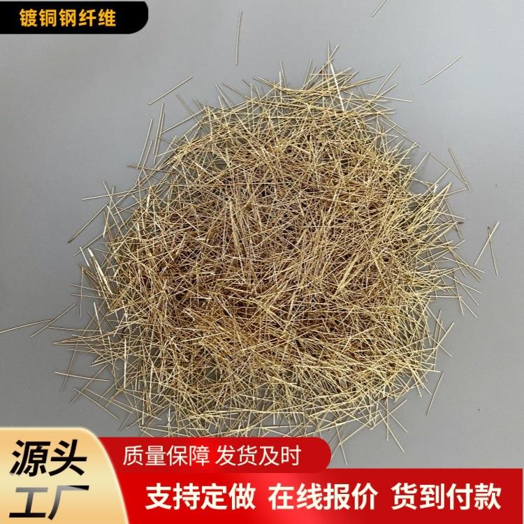 桥风梁地坪镀铜微丝钢裂纤维876隧高速电混凝土抗纤维道厂家