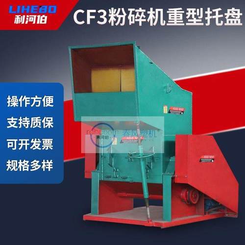 CF3粉回废碎机重托盘 块料管材托盘原板料型收撕碎机厂家直CF3粉