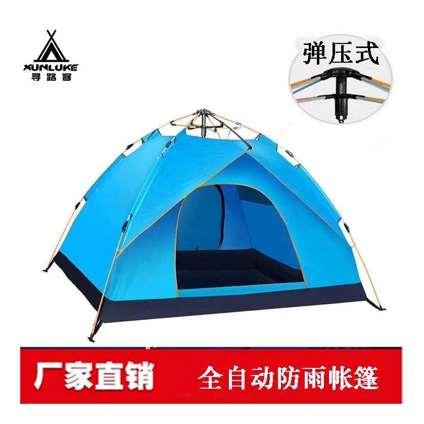 寻双客户路外营野帐篷沙滩露营层自动帐篷便携式速开双人20180312