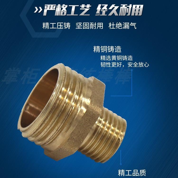 铜对丝等径变径/双外丝异接头/对径4丝接头铜对丝/2分转4分/2*3/4