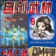 自创武林gm手游戏小程序成品满级开局号兑换码 无限后台 非单机版