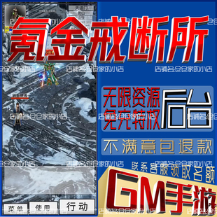 氪金戒断所gm手游戏成品开局初始号非单机版 无限后台免充 礼包码