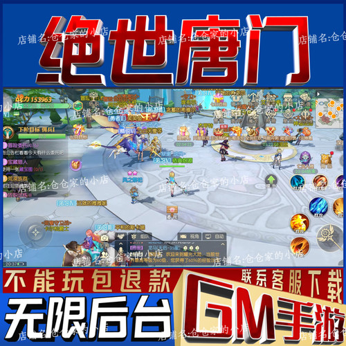 斗罗大陆2后台科技无限gm手游