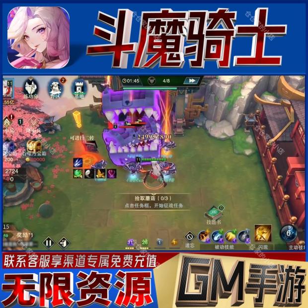 斗魔骑士后台科技无限gm手游