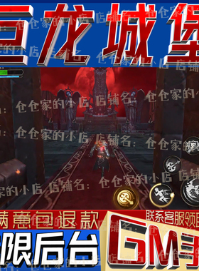 魂之刃巨龙城堡gm手游戏小程序成品开局号兑换码非单机版无限后台