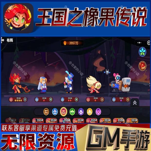 王国之橡果传说gm后台科技手游