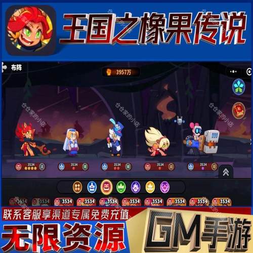 王国之橡果传说gm后台科技手游