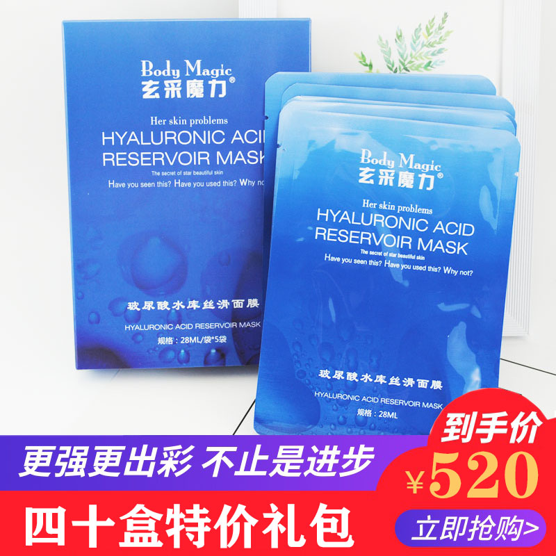 玄采魔力正品包邮补水保湿面膜