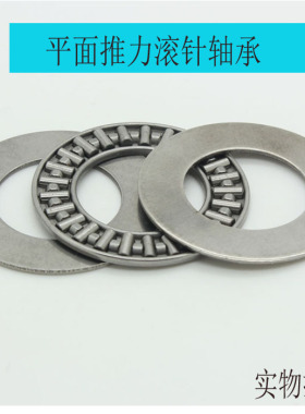 平面推力滚针轴承 AS/AXK85110/889117 AS/AXK90120/889118定做