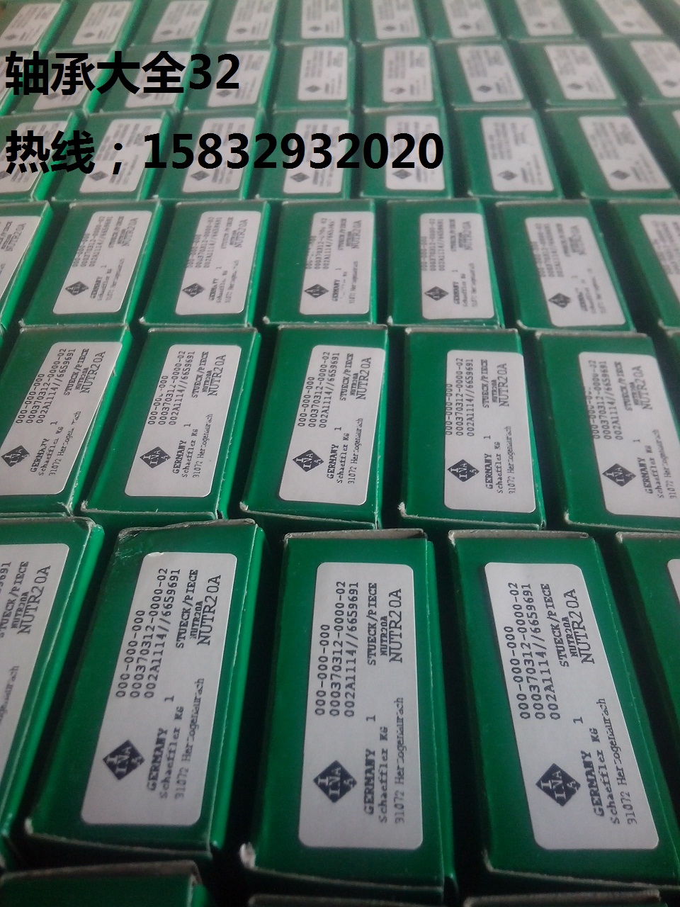 德国INA轴承 进口轴承 NUTR17A.NUTR25A支撑型滚轮滚针轴承