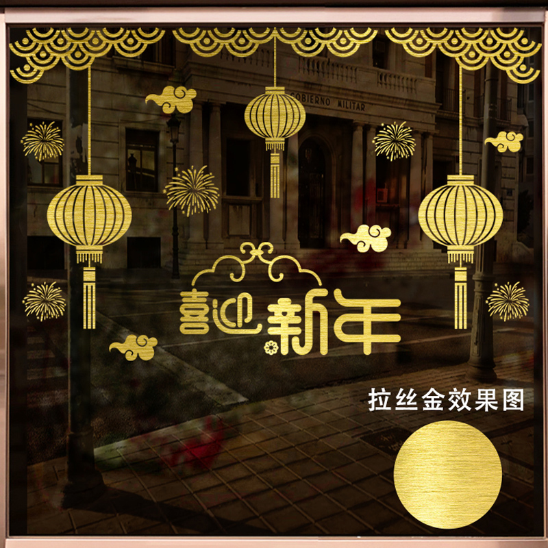 新年装饰玻璃贴纸拉丝金麋鹿雪花贴画商场店铺橱窗装饰场景布置图片