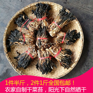 农家自晒干菜苔菜心干晒干菜干特级万年青干菜菜花干2份一斤包邮