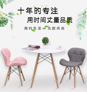 北欧实木餐椅现代简约化妆椅创意矮背椅休闲家用靠背椅伊姆斯椅子