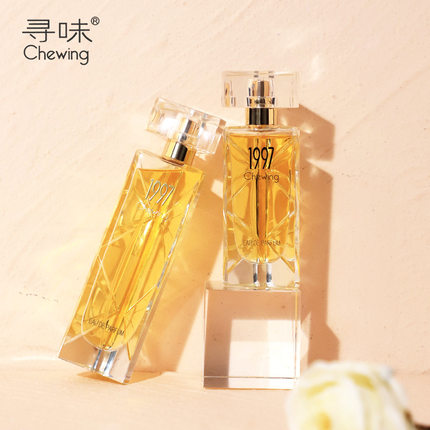 寻味贝丽丝1997香水女士持久淡香清新自然专柜正品优雅花香调礼盒
