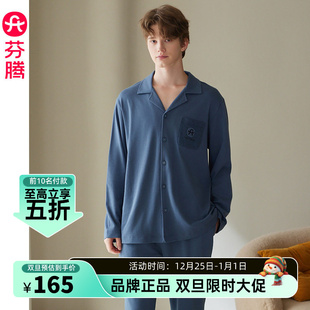 春秋长袖 睡衣男新款 青年宽松休闲全棉家居服 7A抗菌睡眠棉