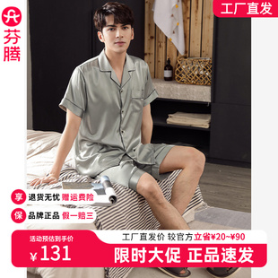 睡衣新联夏季 家居服 冰雪丝 青年简约休闲大码 套装 短袖 男士 薄款